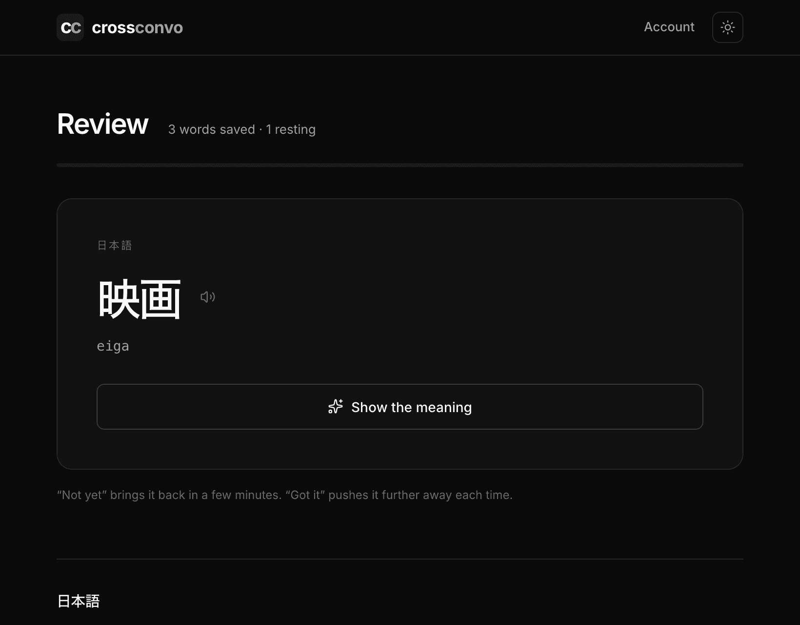 The review screen showing one word with its meaning hidden