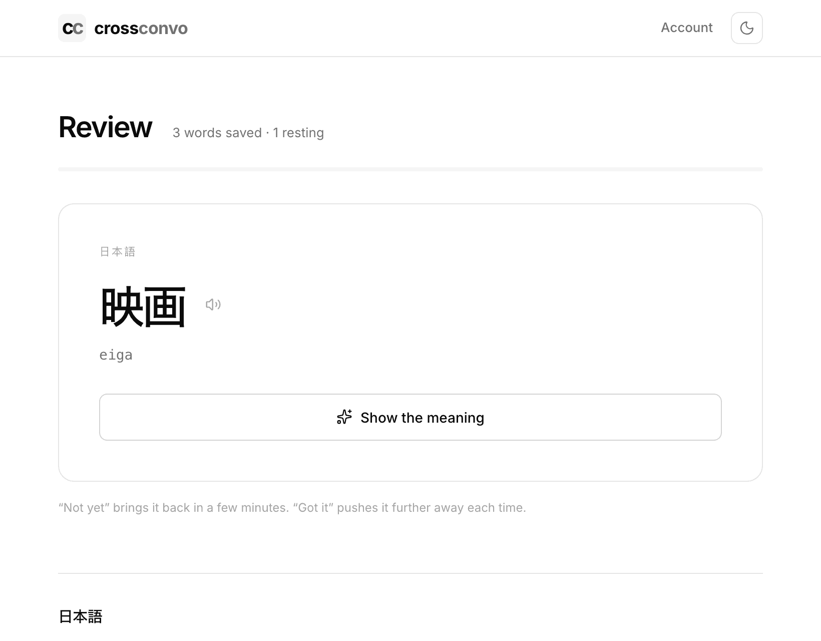 The review screen showing one word with its meaning hidden